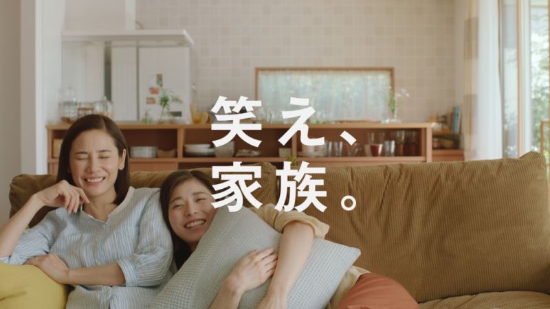 「笑え、家族。/家、最強」編