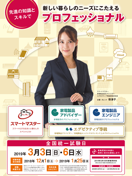 統一試験日は来年の3月3日と3月6日