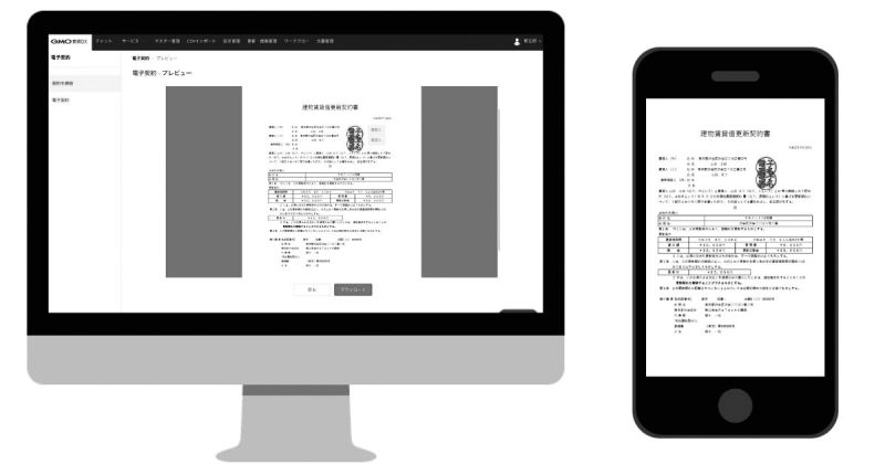 インターネット総合企業グループの強みを生かして、電子契約サービス「電子印鑑GMOサイン」を実装した。